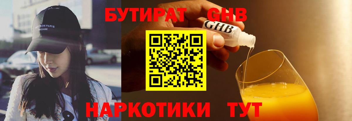 Ртищево  Бутират оксана  Вход с VPN 