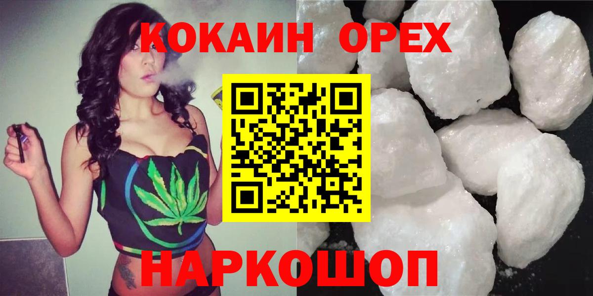 Ртищево  Cocaine VHQ  Вход с VPN 