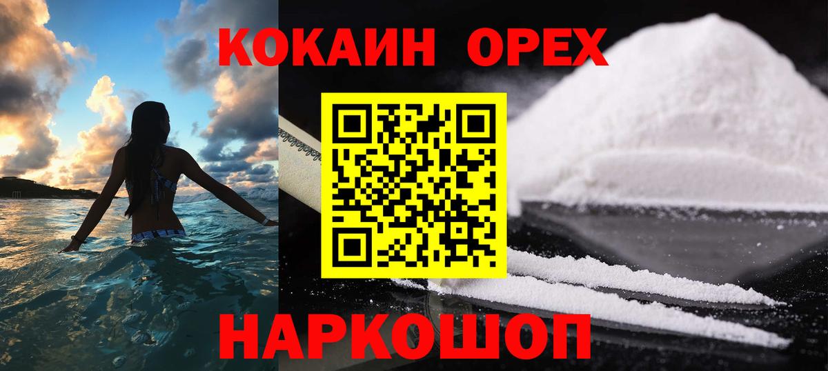 COCAIN Эквадор Ртищево