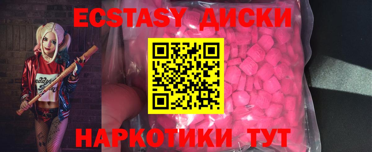 ЭКСТАЗИ 280 MDMA  ОМГ ОМГ как зайти  Вход с VPN  Ртищево  Экстази XTC 