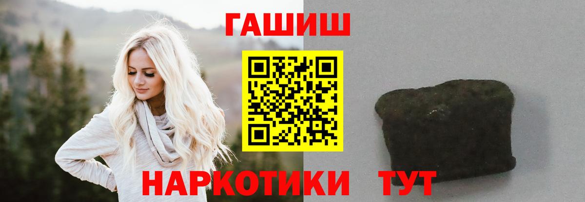 ГАШ хэш Ртищево