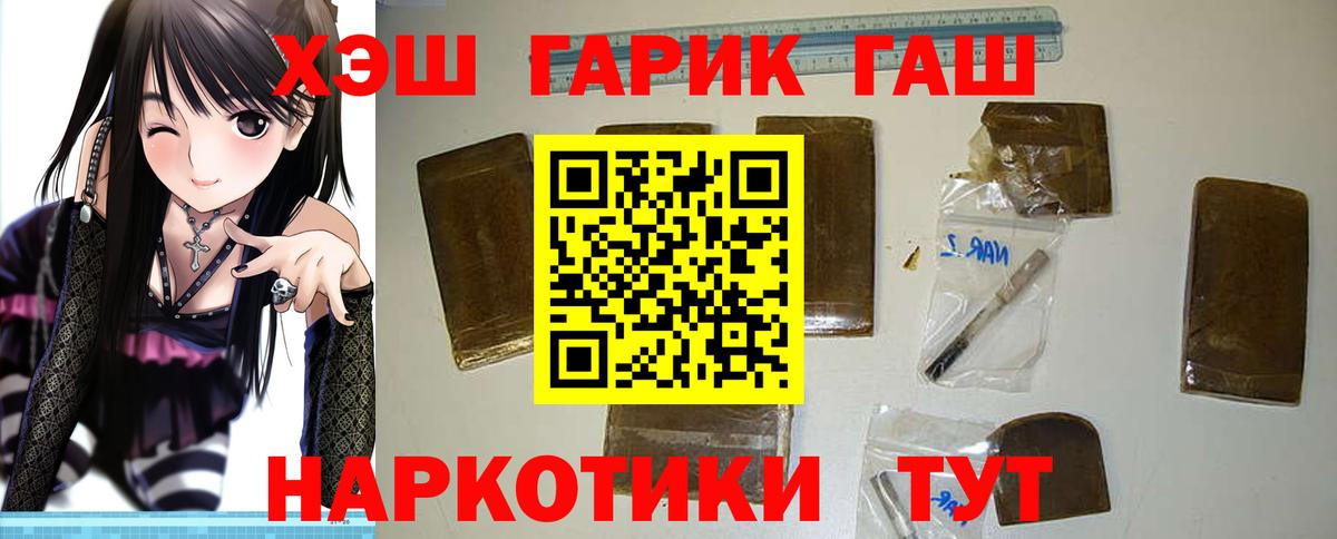 Гашиш Изолятор  Вход с VPN  ГАШИШ hashish  Ртищево 