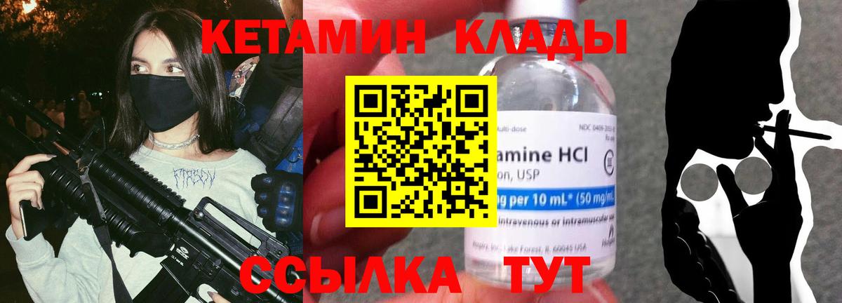 Ртищево  КЕТАМИН ketamine  Вход с VPN  Кетамин ketamine 