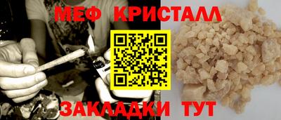 мяу мяу мука Ангарск