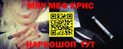 мяу мяу мука Ангарск