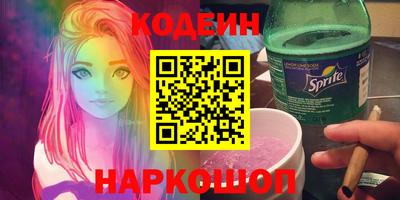 бутират Анапа