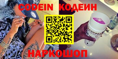 бутират Анапа