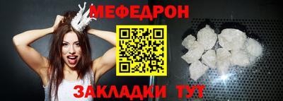 мяу мяу мука Ангарск