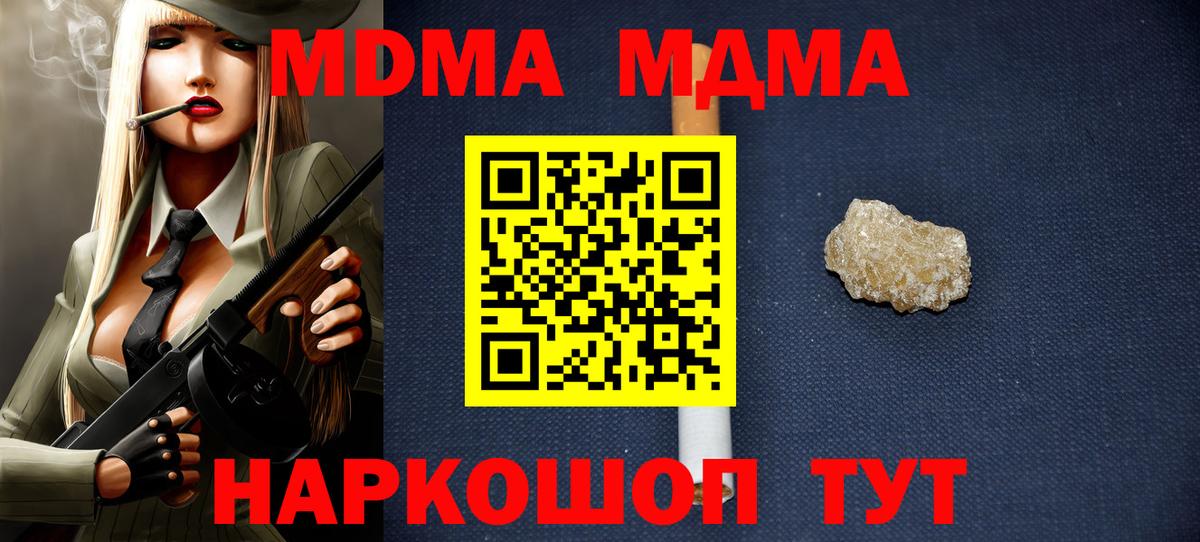 Ртищево  MDMA Molly  MDMA  MDMA VHQ  Вход с VPN 