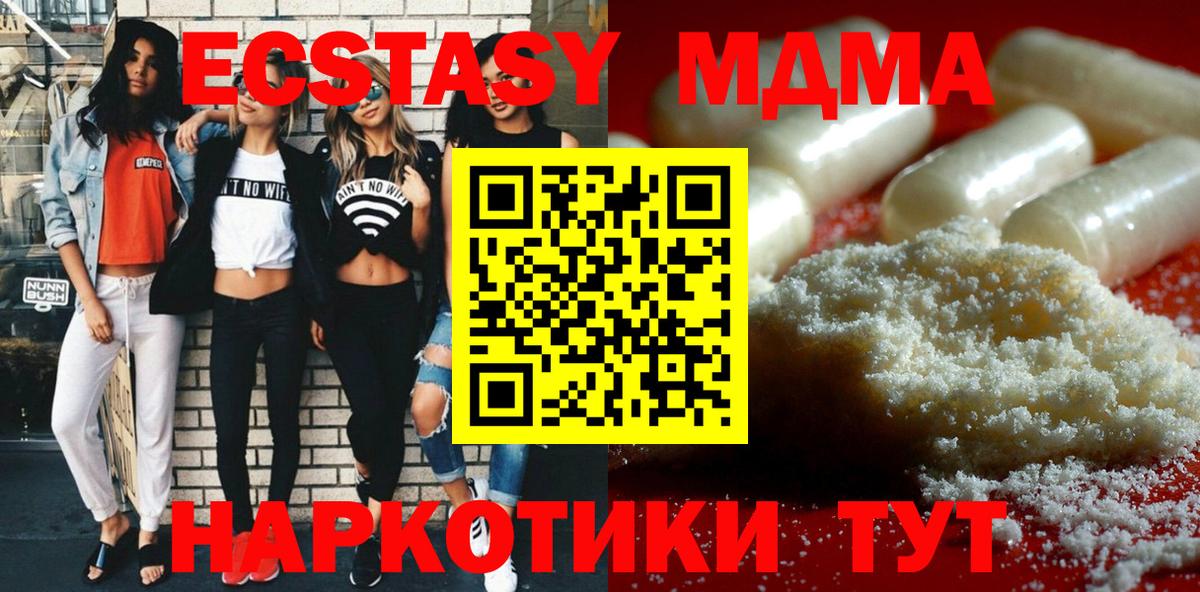 МДМА Molly Ртищево