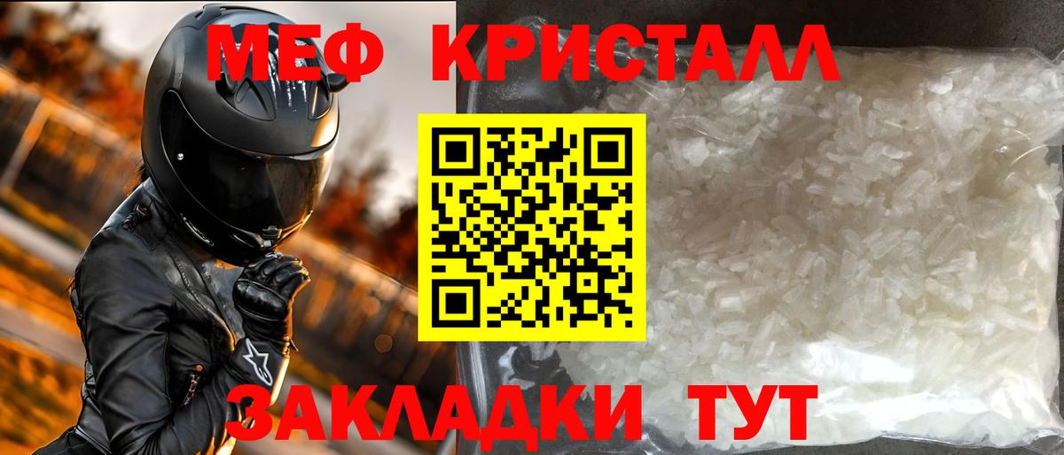 Меф мука  Вход с VPN  МЯУ-МЯУ  МЯУ-МЯУ  Ртищево  МЕФ мука 