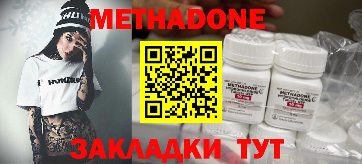 МЕТАДОН VHQ  Вход с VPN  ОМГ ОМГ зеркало  Ртищево  Метадон methadone 