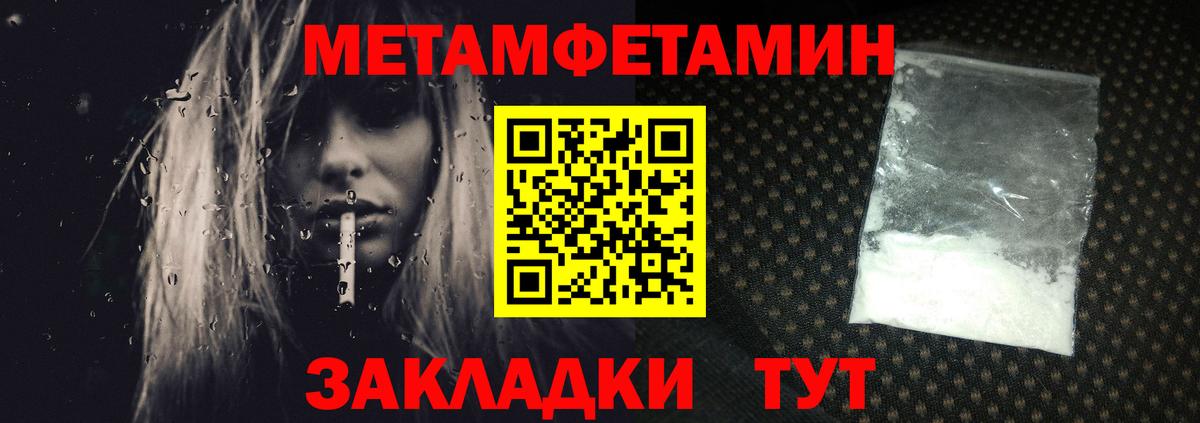 Ртищево  Первитин пудра  МЕТАМФЕТАМИН  Вход с VPN 