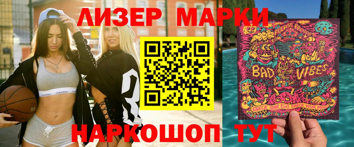 Наркотические марки  Вход с VPN  Ртищево  Марки NBOMe 1500мкг 