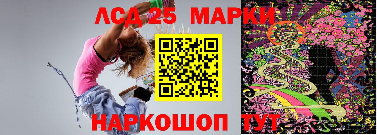 Марки NBOMe 1,5мг Ртищево