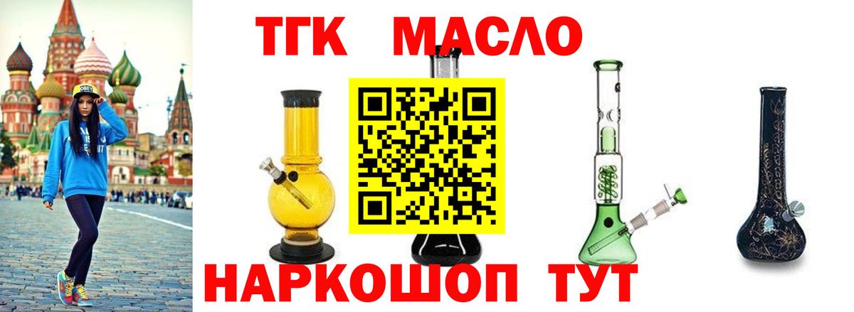 Ртищево  ТГК Wax  Вход с VPN 