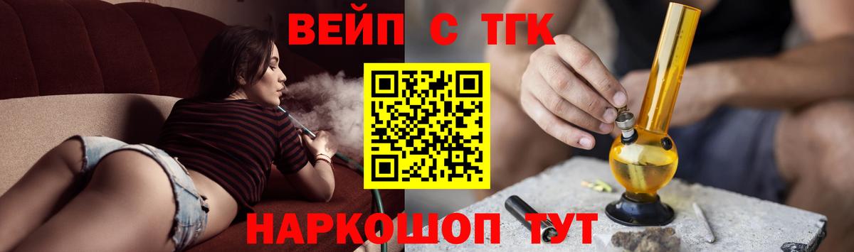 ТГК жижа Ртищево